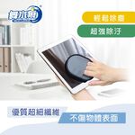 【舞水痕】RT-C2417 小輕新螢幕擦拭布 電腦除塵 螢幕清潔 3C適用, , large
