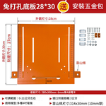 四吋切割機底板-4吋(28*30cm)3公分邊距免打孔, , large