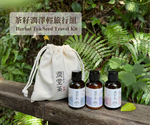 [茶寶]潤覺茶 茶籽潤澤輕旅行組 50ml3入, , large