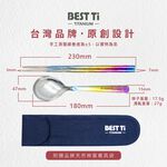 【純鈦冰晶阿湯筷匙組 繽紛彩】環保筷 鈦筷 八角筷 鈦湯匙 大湯匙 筷子湯匙餐具組 環保餐具 露營餐具 攜帶餐具 鈦餐具 冰晶, , large