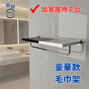 Towel bar