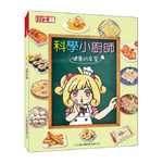 [小牛頓] 科學小廚師：健康的早餐 適合8歲以上 平裝全彩 兒童漫畫科學烹飪書, , large
