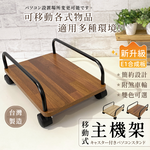 KIWISH CPU Holder,Computer Rack / PC Stand, Made in Taiwan, Free Shipping, , large