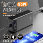 【Besthot】HANG PD10 30000mAh自帶線50W快充行動電源, , large