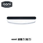 Ooni Pizza Cutter Rocker Blade, , large