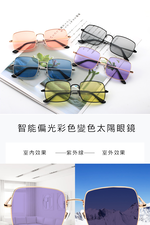 MR.TECH 米特克 UV400時尚中性大矩方框偏光太陽眼鏡變色墨鏡(感光變色-BS19971) 玫瑰金框變色紫片, , large