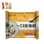 Bite-Sized Pearl Dumplings, , large