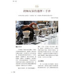 《南門書局》「咖啡咖啡」~濾泡咖啡~咖啡烘焙~咖啡地圖~咖啡話題~咖啡~coffee, , large