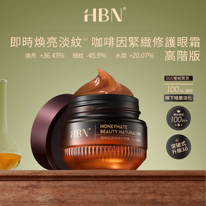 High-end Caffeine Tightening Eye Cream 15g