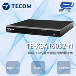 昌運監視器 東訊 TECOM TE-XSA16052-N 16路 H.265 混合型監控錄放影主機 支援雙硬碟, , large