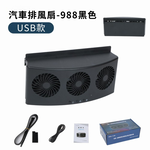 Micro-USB car ventilation fan - black (triple vents), , large