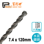 7.4x120mm Hex Concrete Drill Bit, , large