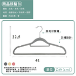 [夢巴黎]   植絨衣架 10支組 防滑衣架 無痕衣架 曬衣架 晾衣架 止滑衣架 衣架子 大衣架 收納 衣櫥 衣架 晾曬架, , large