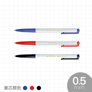 SKB IB-100 自動原子筆 【0.5mm】紅