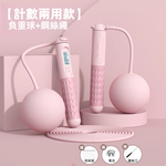 [A&R] Smart Counting Weighted Jump Rope - Large Ball Long Rope (Pink), , large