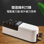 【H&R安室家】USB電動磨刀神器(自動磨刀器 磨刀石 家用磨刀器), , large