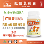 Fermented red trumeric with piperine, , large