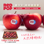 [馥果FruitGo]義大利 棒棒糖蘋果 RED POP-113顆進口原箱【預購15天】, , large