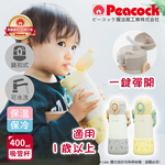 【日本孔雀Peacock】耐衝擊底座  背帶式 一鍵彈開吸管杯 兒童不鏽鋼保溫杯水壺400ML-任選, , large