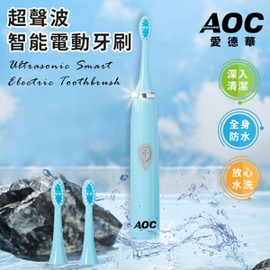 [AOC Edward] Battery-powered ultrasonic smart electric toothbrush/comes with three brush heads (adult/child/vibration/toothbrush/teeth) (S0116-N)