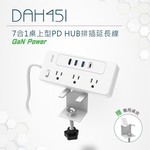 【Leo手機周邊專賣店】DIKE戴克 7合1桌上型PD HUB延長線 / DAH451WT, , large