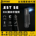【錸特光電】SPERAS EST SE 小巧EDC手電筒, , large