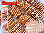 [日香] 機場免稅店限定款 三太子(冬筍餅/芋頭餅)禮盒420G  口味任選[免運組], , large