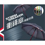 【周周生活】雨傘 現貨 大雨傘 高爾夫球傘 大傘面 直傘 晴雨傘 遮陽傘 防潑水 抗UV 傘 抗風雨傘 快速出貨, , large