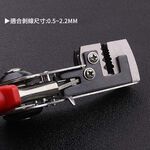 自動剝線鉗, , large