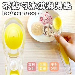 金德恩 GS MALL 台灣製造 冰淇淋勺 勺子 冰淇淋勺 冰淇淋湯匙 冰淇淋挖勺 冰淇淋 廚房用品 料理用具