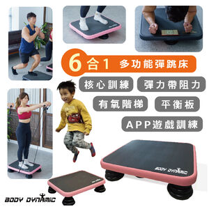 [Body Dynamic] TO-X-05 Multifuncion Jump Fitness Board-Pink