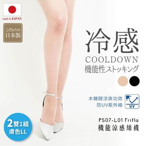 【M&M 日本製】PS07-L01 Frifla機能涼感絲襪/2雙一組