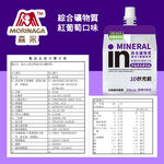 in果凍(綜合礦物質)180g, , large