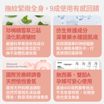 【FJ豐傑生醫】極致呵護無痕身體乳-150ml/瓶(淡化紋路ｘ保養一瓶搞定), , large