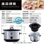 Jinkon 4.5L Ceramic Slow Cooker JK-6050, , large