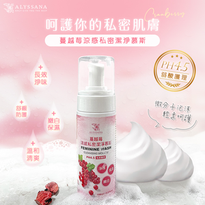 ALYSSANA Cranberry Cooling Intimate Cleansing Mousse