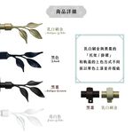 【Colors】雙桿 伸縮窗簾桿 柳葉 伸縮範圍 70-120cm / 120-210cm 義大利系列 金屬桿 造型桿 裝飾 桿子, , large