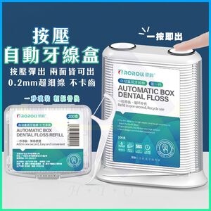 Press-Type Automatic Floss Dispenser / Includes 100pcs / Box (1 Box)