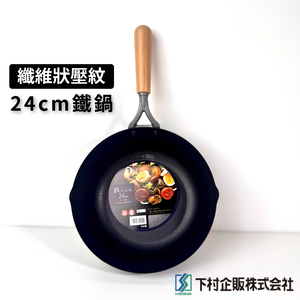 SHIMOMURAKIHAN  47023