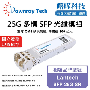 【Dawnray】Lantech SFP-25G-SR Compatible Fiber Module Transceiver Module SFP Module mini-GBIC 25G Multimode Duplex LC 100m Hot-Pluggable 850nm 3.3V Single Voltage DDM/DOM