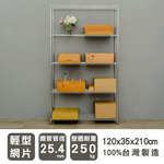 【Y HOUSE】120x35x210公分 輕型五層鐵架 鐵力士架 層架-烤漆黑, , large