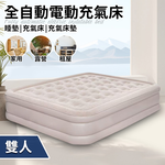 【Miura Taro】Super thick velvet luxury fully automatic electric inflatable bed - double (B0240-L), , large