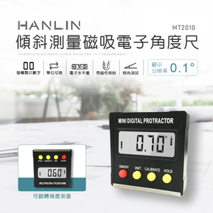 [HANLIN]-MT2010 傾斜測量磁吸電子角度尺# 水平儀 數字 測量儀 傾角儀 坡度儀 測角度量角器