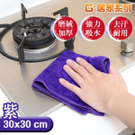 【G+居家】2組加厚強力吸水擦拭布(抹布/萬用布/超細纖維無水痕清潔布/洗碗布/廚房清潔布), , large