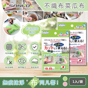 SANKO Scouring  pads Green