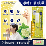 SUNSTAR Ora2 Mouth Spray 6ml, , large
