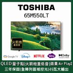 TOSHIBA 65-inch QLED 4K HDR Google LCD TV 65M550LT, , large
