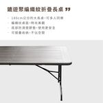【Treewalker 萊茂】鏕遊聚編織紋折疊長桌 (花色隨機), , large