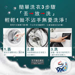[日日好物]Walch威露士-9倍深層洗淨3效合1酵素去漬除臭柔軟香氛金球洗衣凝膠球32顆/白罐(室內晾曬不悶臭), , large