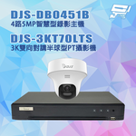 昌運監視器 DJS套裝 DJS-DB0451B 4路主機*1+DJS-3KT70LTS 3K 攝影機*1+4TB硬碟, , large